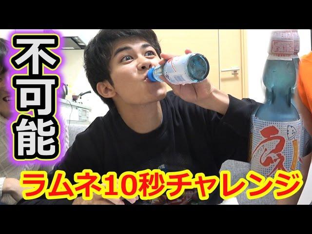 お祭りのラムネは10秒で飲めないらしい！？【ラムネ10秒チャレンジ！】