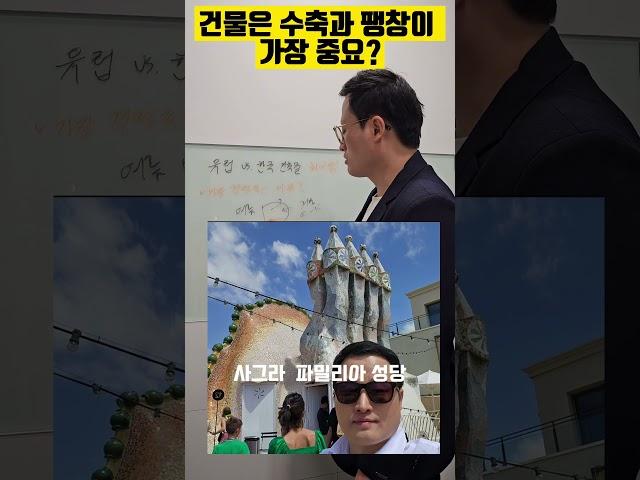 유럽의 건축물들이 신의 축복을 받은 이유?  #유럽건축물 #자수성가부자들 #유럽집