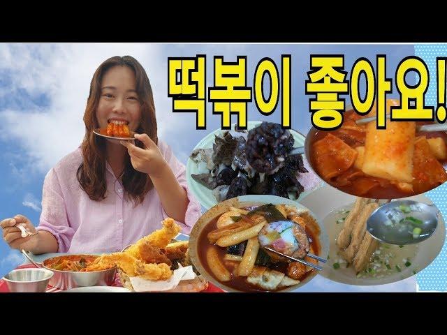 제주도 떡볶이 맛집 5곳!!