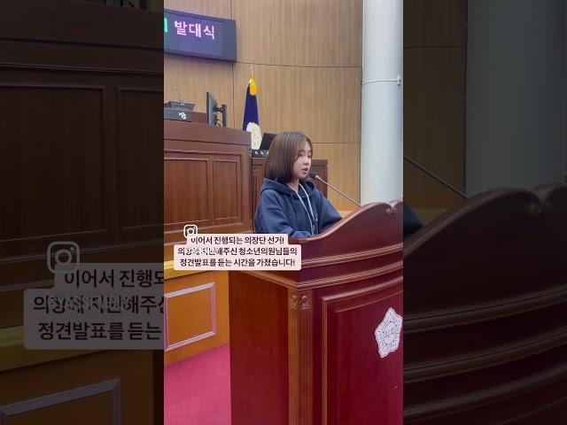 제2대 보은군 청소년의회 발대식