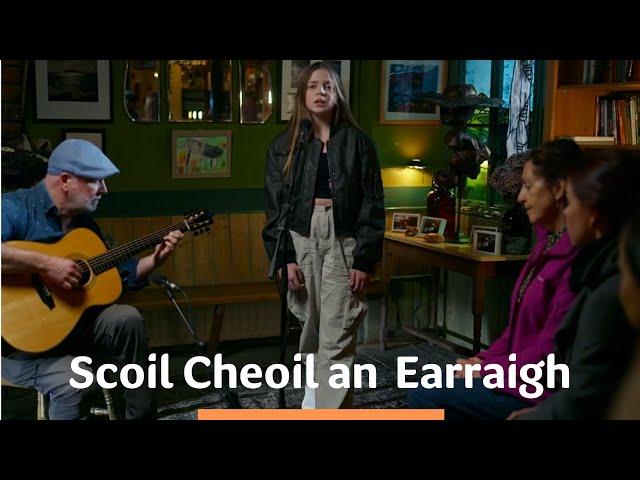 Scoil Cheoil an Earraigh | Doireann O’Connor & Gerry O’Beirne | TG4