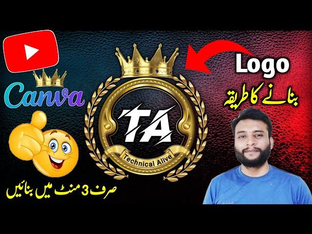 Canva app se YouTube Logo kaise Banaye  | Logo kaise Banaye | YouTube Logo Kaise Banaye