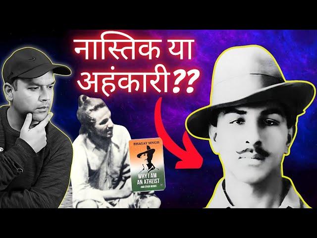 Was Bhagat Singh Really an ATHEIST?? | The REAL Truth! | Logical Aayaam