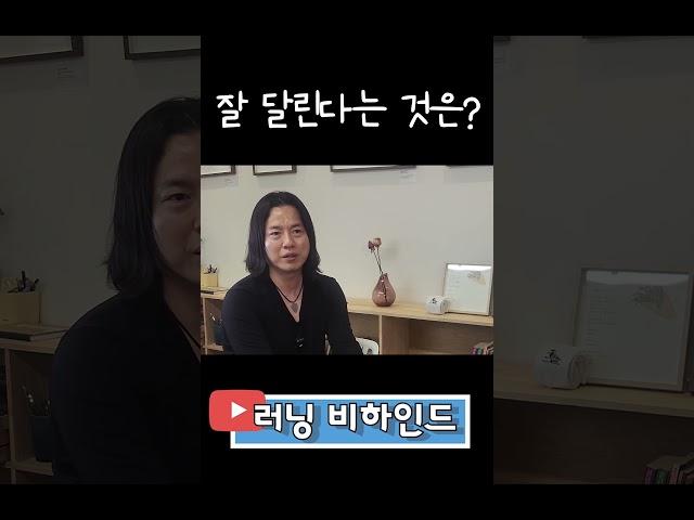 [쟐터뷰 EP.1] 잘 달린다는 것은 어떤걸까?