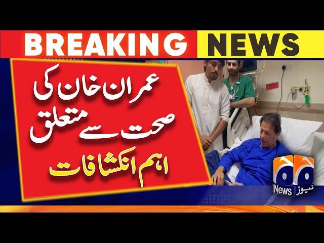 Important revelations related to Imran Khan's health | Geo News