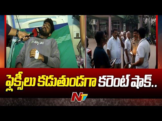 Four electrocuted while putting up banners in Tadiparru | East Godavari | Ntv