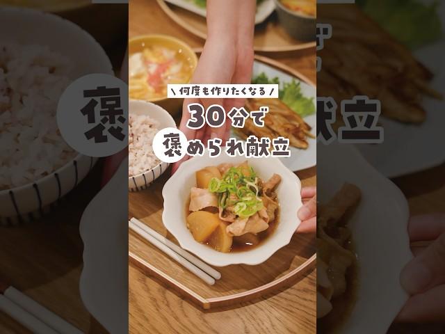 【30分献立】何度も作りたくなる！短時間で味がしみしみ！豚バラ大根がおいしすぎました◎　#簡単レシピ #料理 #献立