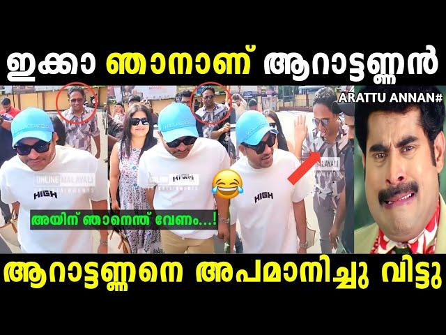 ഇത് വല്ല്യ ശല്ല്യമായല്ലോ  | Soubin | Troll malayalam | Malayalam troll |