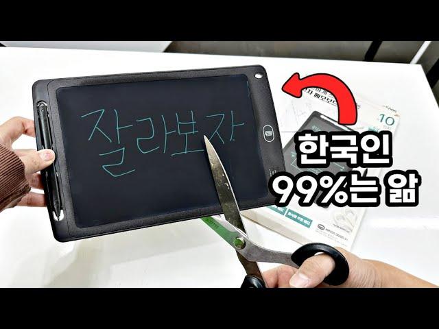 잘라도 작동하는 전자기기ㅋㅋㅋ