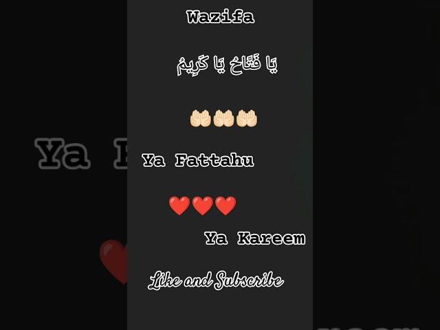 Ya Fattahu Ya Kareem #wazifa #allahnames #spiritual