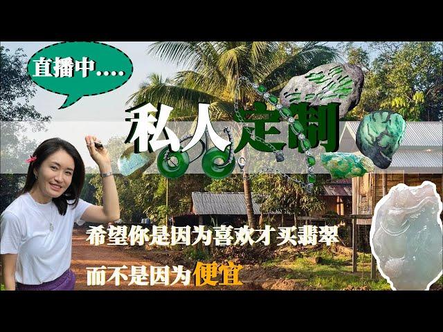 亞洲玉雕大師魯小山 官方賬號直播 翡翠直播LIVE:高性價比料子，緬甸天然翡翠吊墜掛件手鐲私人定制，一家專屬於您的翡翠美學｜#jade #翡翠 #翡翠原石 #雕刻大师 #熱門