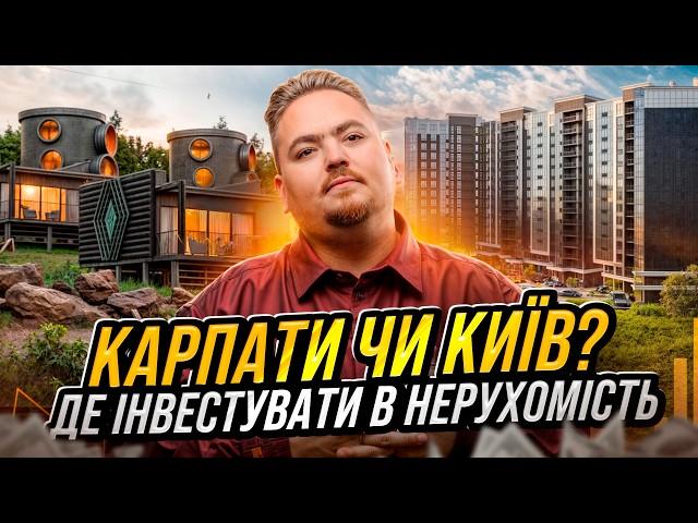 Як знайти ідеальну інвестицію? Поради для інвесторів