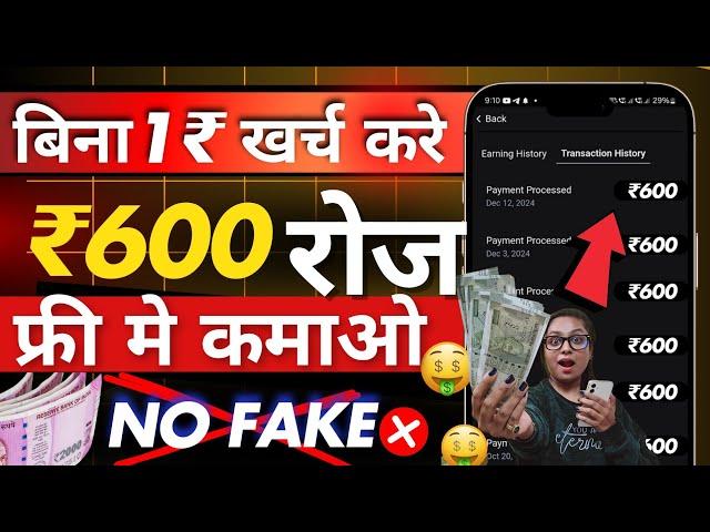 New Earning app 2025 | Paise Kamane Wala App | Earning App Without Investment | Part Time Job