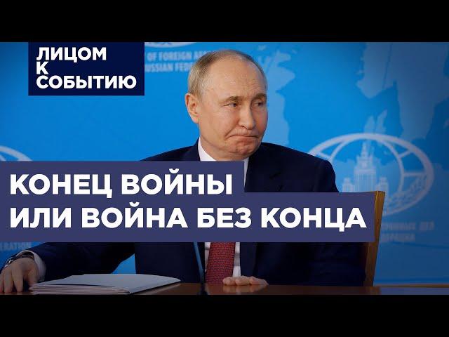 Путин против НАТО | Ультиматум Украине: отдать Крым, Донецк, Луганск, Херсон и Запорожье