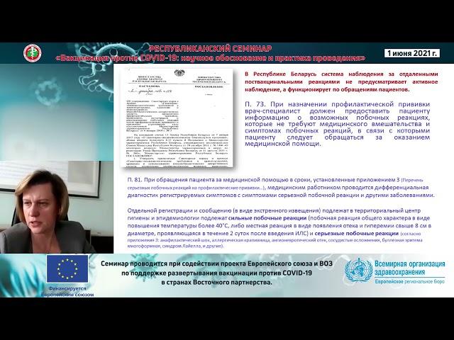 Вакцинация против COVID-19