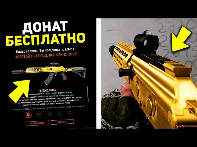 Вся халява Warface! Бонусы и подарки для новичков и ветеранов