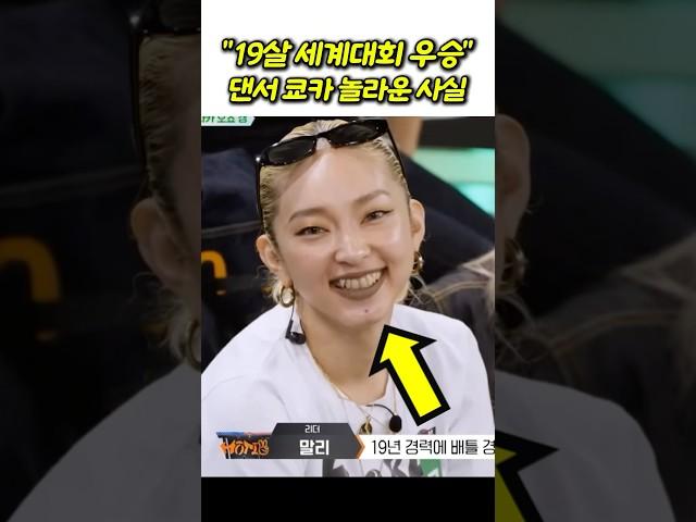 스우파3 쿄카의 놀라운 3가지 사실 #월드오브스우파