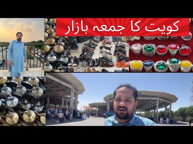 Kuwait Friday Market | landa bazar in kuwait | juma bazar | souk juma | friday market kuwait online