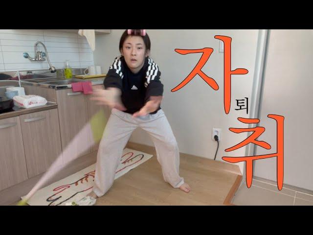 17살 자퇴하고 자취해요_스텝 원,입주하기