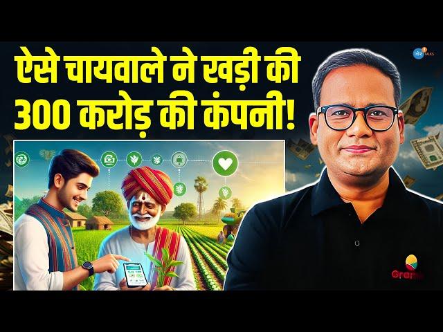 कभी 80 रुपय कमाता था आज 80 लाख Salary देता हूँ | Raj Yadav | Business Motivation | Josh Talks Hindi