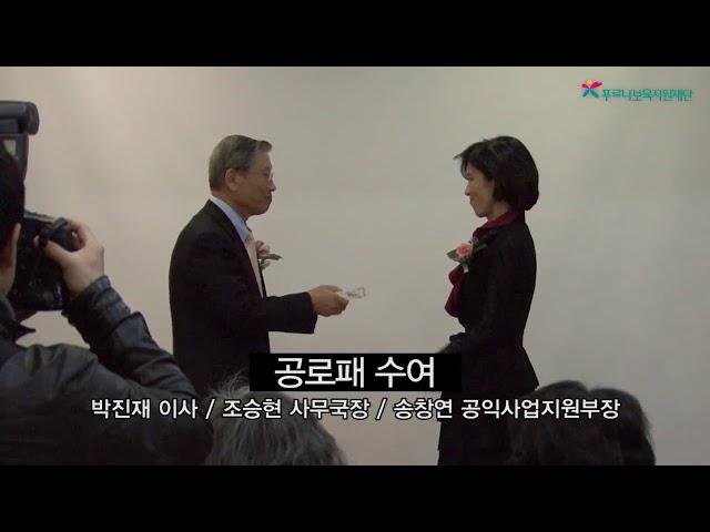 [푸르니] 10주년 행사