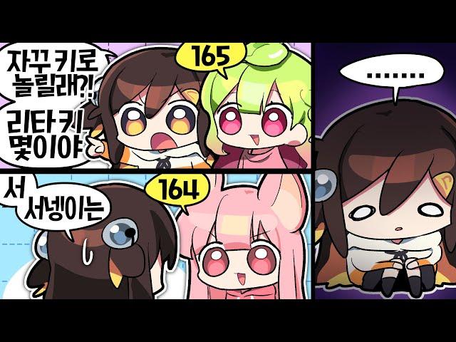 【 탬탬버린 】 - 온 세상이 160이다... 왜 나만...???