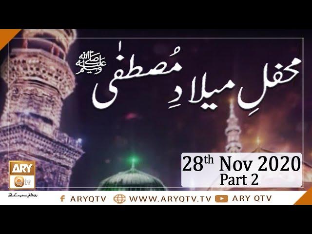 Mehfil e Milad e Mustafa S.A.W.W | Part 2 | 28th November 2020 | ARY Qtv