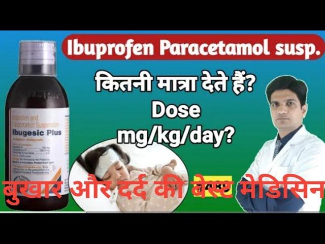 Ibuprofen and Paracetamol suspension | Ibugesic Plus syrup Dosage