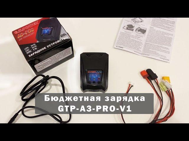 Зарядное устройство G.T.Power LiPo/NiMh - GTP-A3-PRO-V1