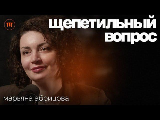 Проктолог Марьяна Абрицова о неожиданных находках, алкоголе и геморрое | Интересный Подкаст #59