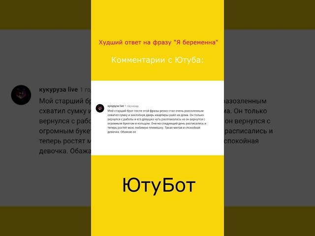 Лучшая подборка комментариев с Ютуба