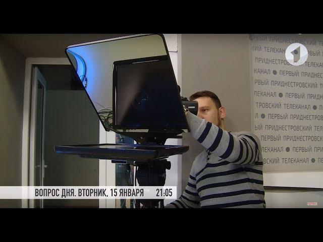 Первый Приднестровский возвращается после новогодних праздников