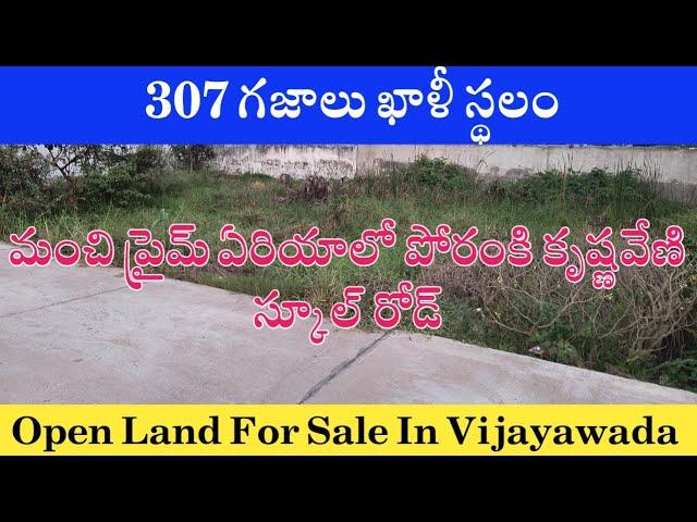 (soldout)Open Land For Sale In Vijayawada // Lands In Poranki @Ls properties