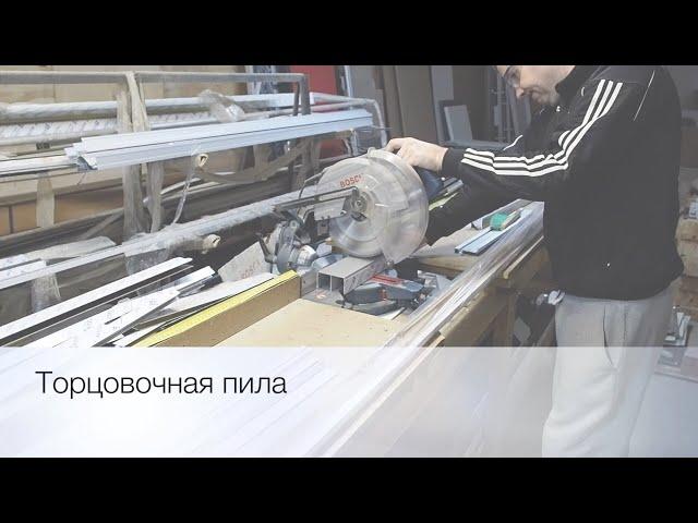 Торцовочная пила | Мебель на заказ «АлМарк-мебель»