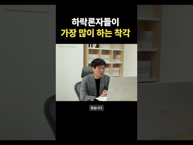 하락론자들이 가장 많이 하는 부동산 오해