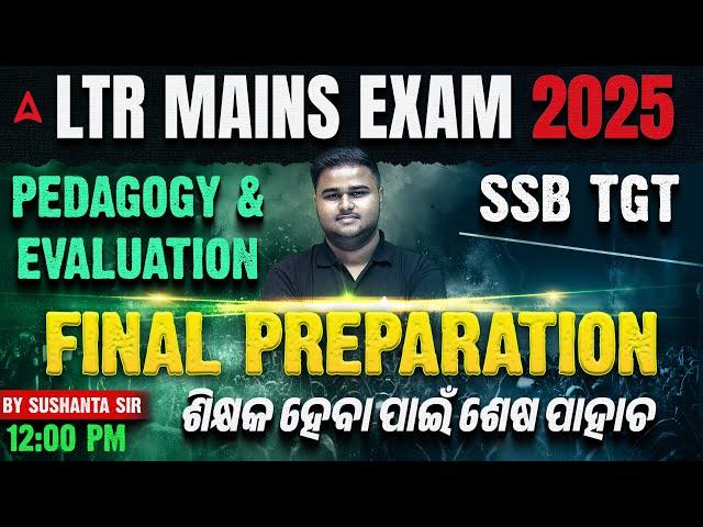 LTR Mains Classes | LTR Mains Pedagogy & Evaluation MCQs | Final Preparation by Sushanta Sir
