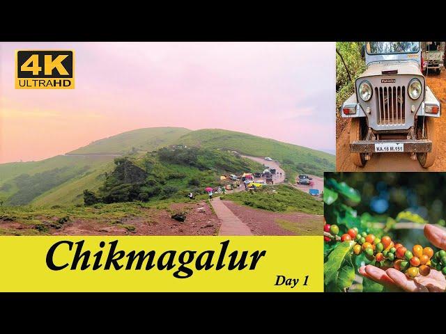 Mullayangiri peak 4K | Chikmagalur Day 1 - Tourist places - Wonder tours -www.wondertnt.com