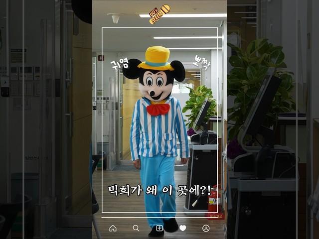 [60초 숏터뷰] 믹희가 왜 서울시의회에..?! 이거 진짜에요?! #shorts