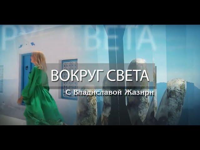 Город Римини | Италия | Вокруг света