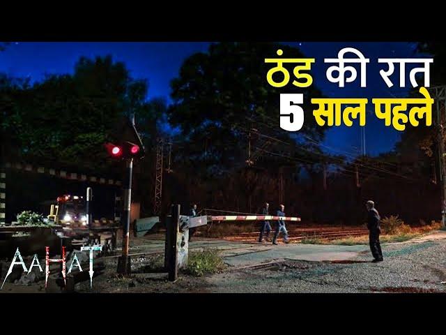 Aahat New Episode | Horror Show 2024 | Aahat New Episode 2024 | डर का असली एहसास | Horror