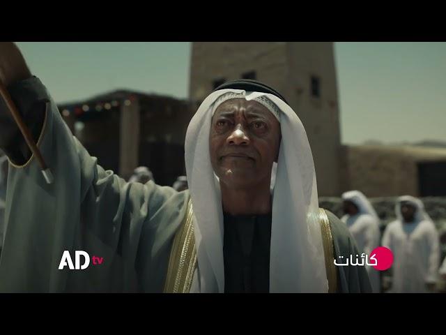 في المكان الخطأ... مع الكائنات الخطأ! لم يدرك أنه اقتحم عرس قبيلة من الجن | مسلسل كائنات