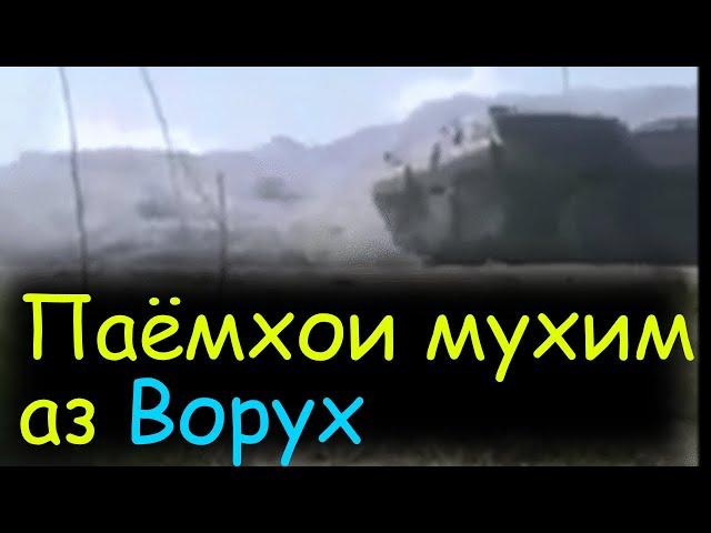 Паёмҳои муҳим аз Ворух | Имруз 1.05.2021