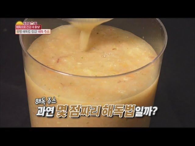 [Happyday] 'cleanse detox juice' Good or Bad ? '해독주스', 건강에 독일까? 약일까? [기분 좋은 날] 20160118