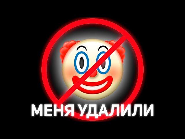 МЕНЯ ЗАБАНИЛИ НА ЮТУБЕ