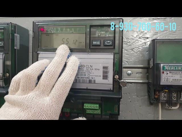 Импульсный прибор для остановки электросчетчика Меркурий 230 ART-03 CLN
