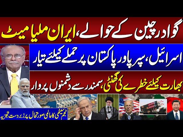 US sanctions On Pakistan | New Great Game Starts in Region | Najam Sethi Historical Analysis