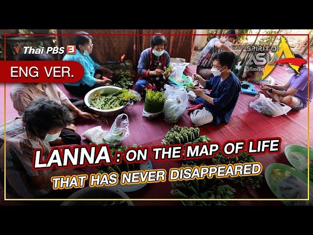 LANNA : ON THE MAP OF LIFE THAT HAS NEVER DISAPPEARED : Spirit of Asia  (June 12th, 2022)