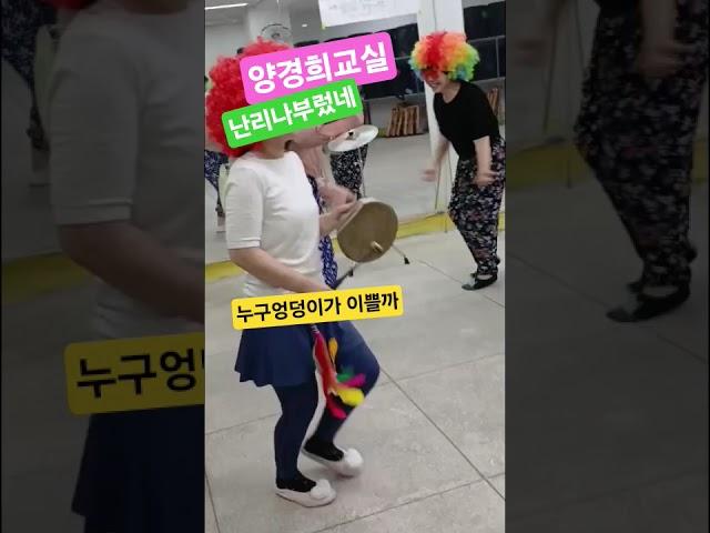 #제천양경희장구난타