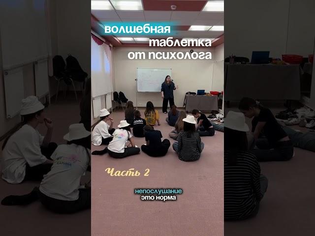 ТГ @wow_roditelstvo ИГ @lapshina_family_psy #психология #дети #psy #уфа #педагог #лайфхаки #педагог