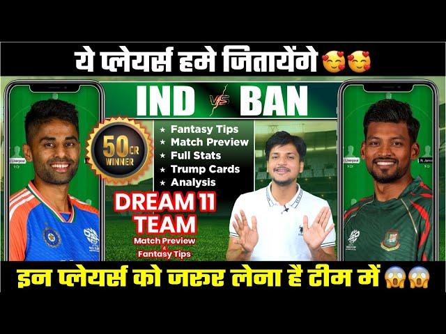 IND vs BAN Dream11 Team Today Prediction, India vs Bangladesh Dream11: Stats and Analysis